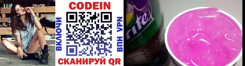Купить где  Снежногорск  Кодеин Purple Drank 