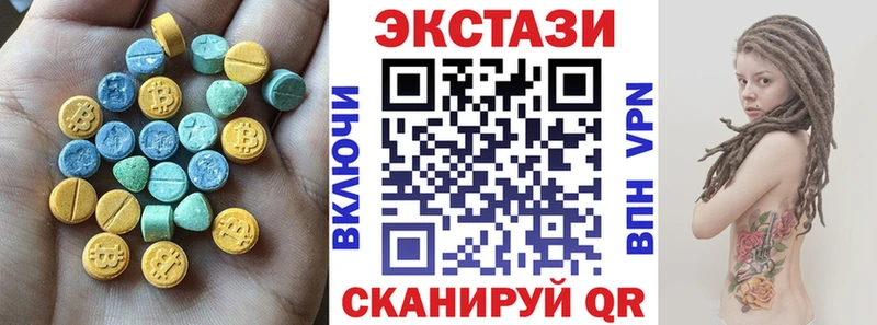 Ecstasy круглые  Купить закладки  Снежногорск 
