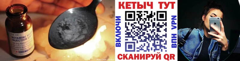 Кетамин ketamine  Купить  Снежногорск 