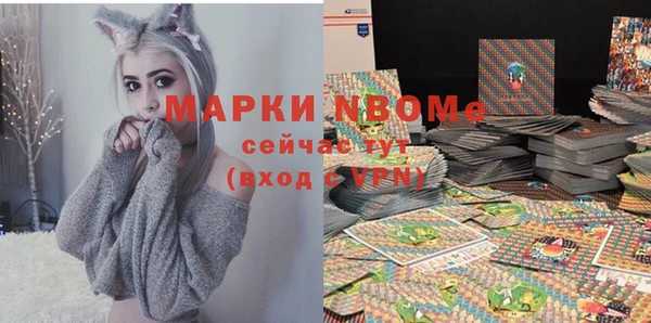 марки nbome Лиски