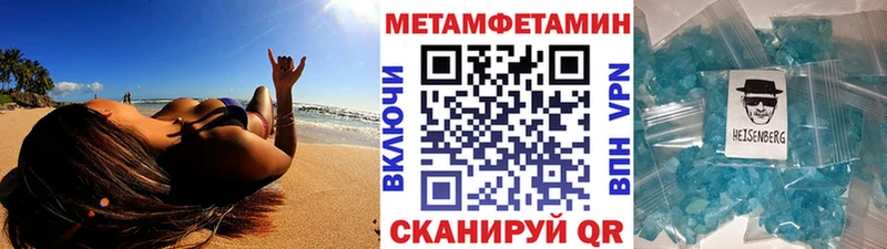 Купить где  Снежногорск  Первитин Methamphetamine 